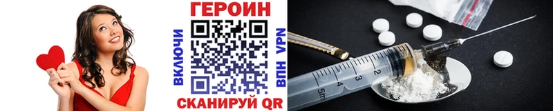 Героин Heroin Белёв